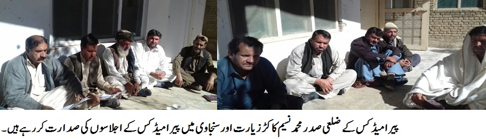 ضلع زیارت کے عوام سے براہ راست تعلق رکھنے والے سرکاری محکمے مفلوج