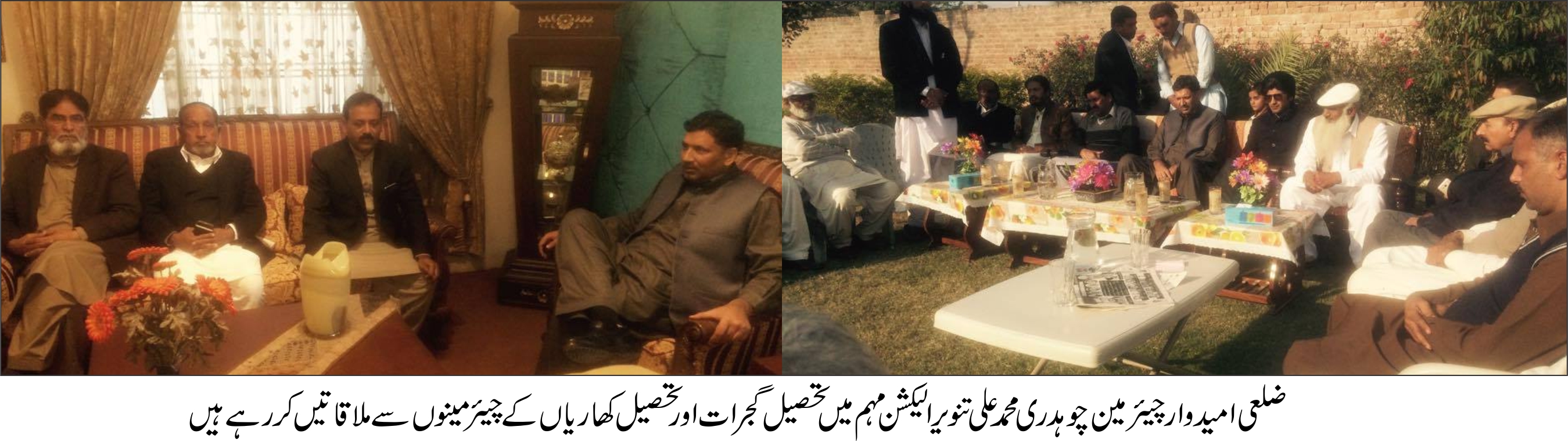 کوٹلہ ارب علی خاں کی خبریں 15/12/2016