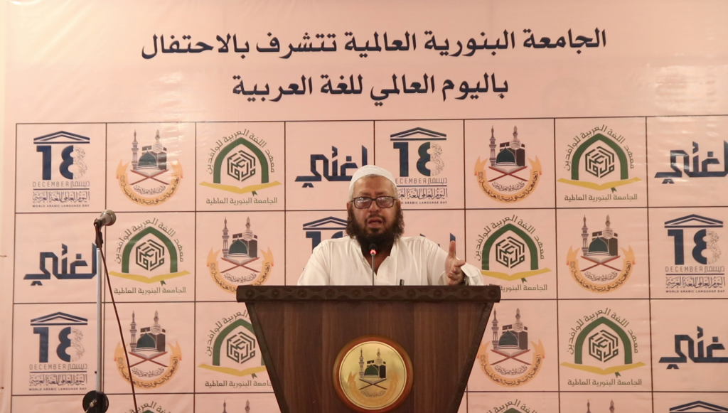 عربی زبان قرآن فہمی اور عالم اسلام کو متحد کرنے کا موثر ذریعہ ہے، مفتی محمد نعیم