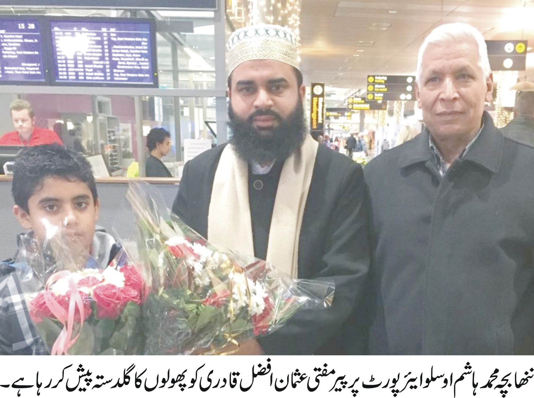 پیر مفتی محمد عثمان افضل قادری تبلیغی و روحانی دورہ پر ناروے پہنچ گئے