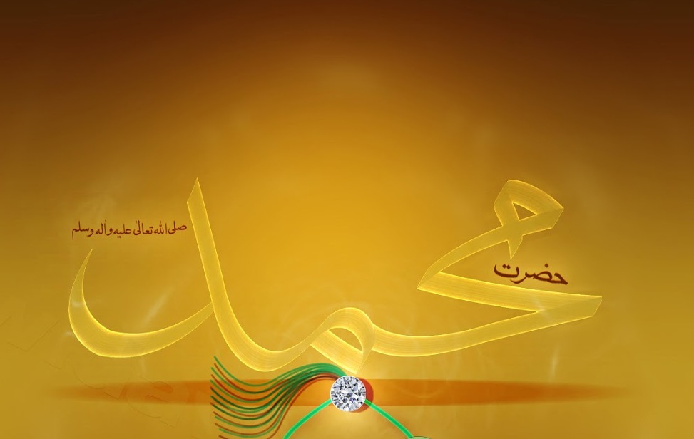 Muhammad PBUH Sunnat