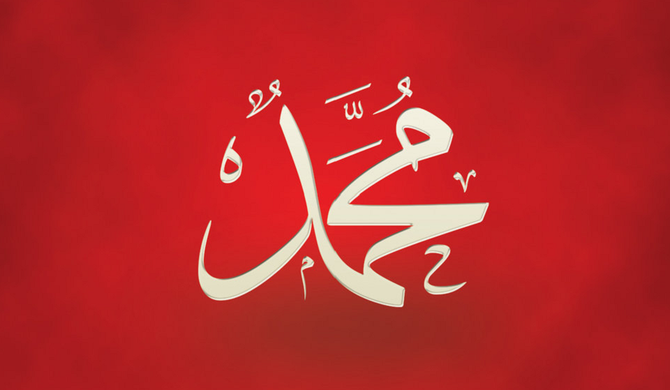 رحمت دو عالم کا ظہور