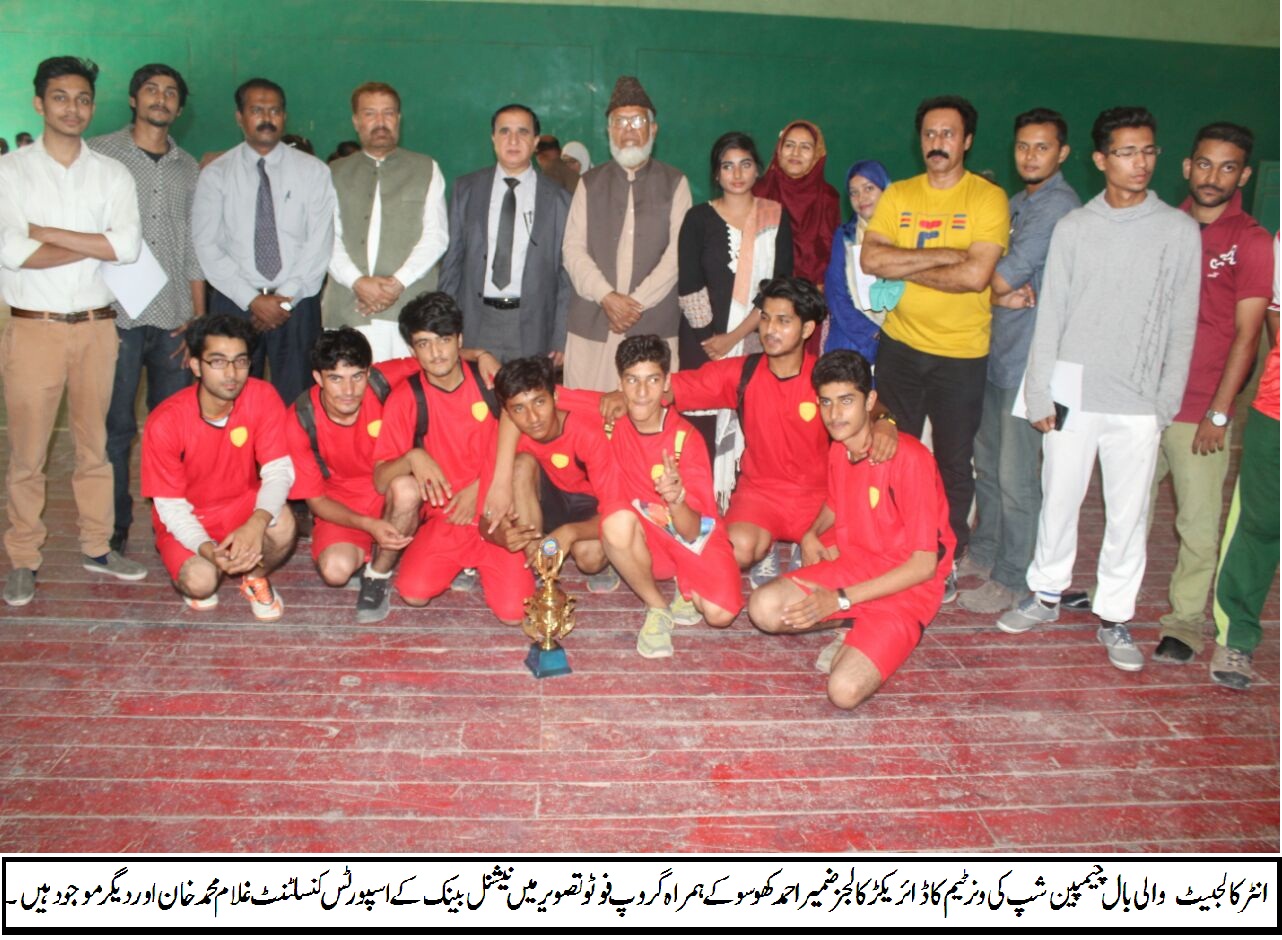 نیشنل بینک کپ باسکٹ بال ٹورنامنٹ میرپورخاص کراچی ویسٹ اور ایسٹ سیمی فائنل میں آ گئی