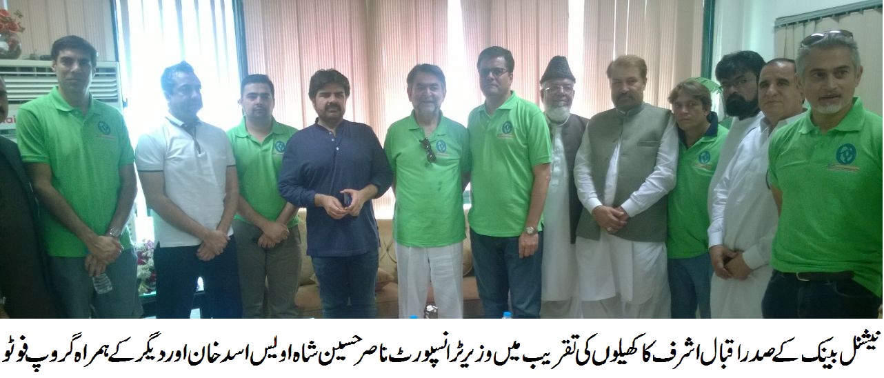 11 وان نیشنل بینک کپ باسکٹ بال ٹورنامنٹ ہفتہ 3 دسمبر سے شروع ہو گا۔ غلام محمد خان