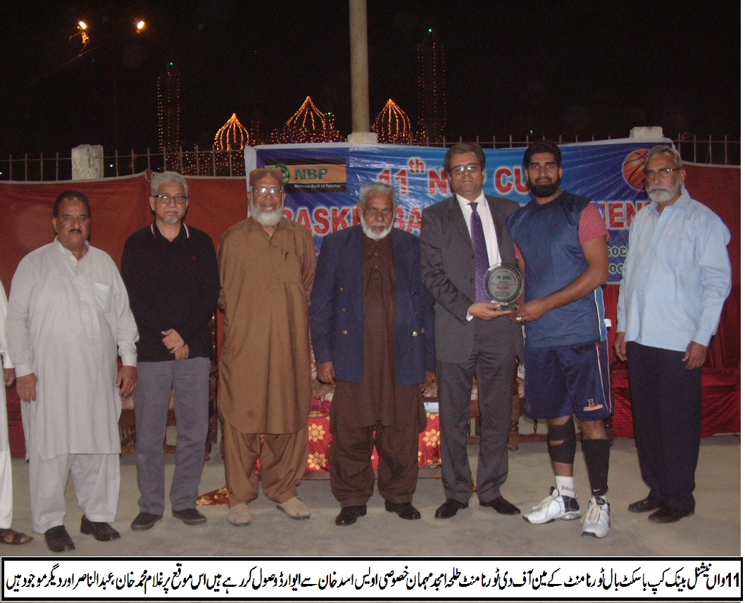 قائد اعظم گولڈ کپ باسکٹ ٹورنامنٹ