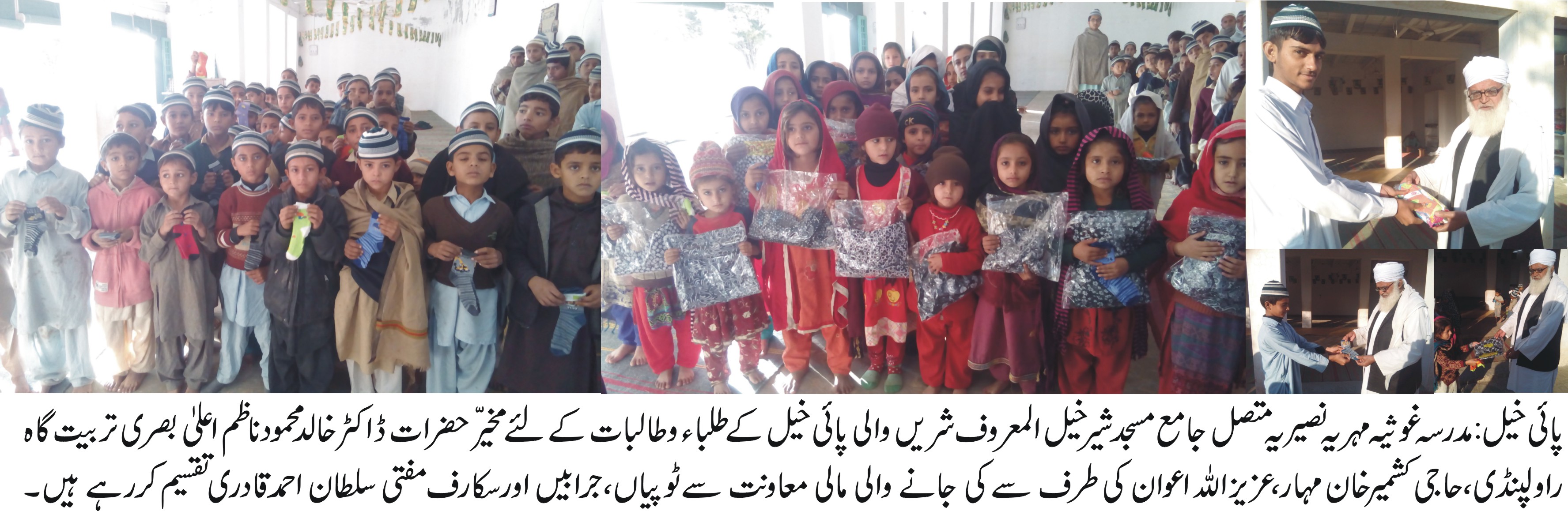 پائی خیل کی خبریں 6/12/2016