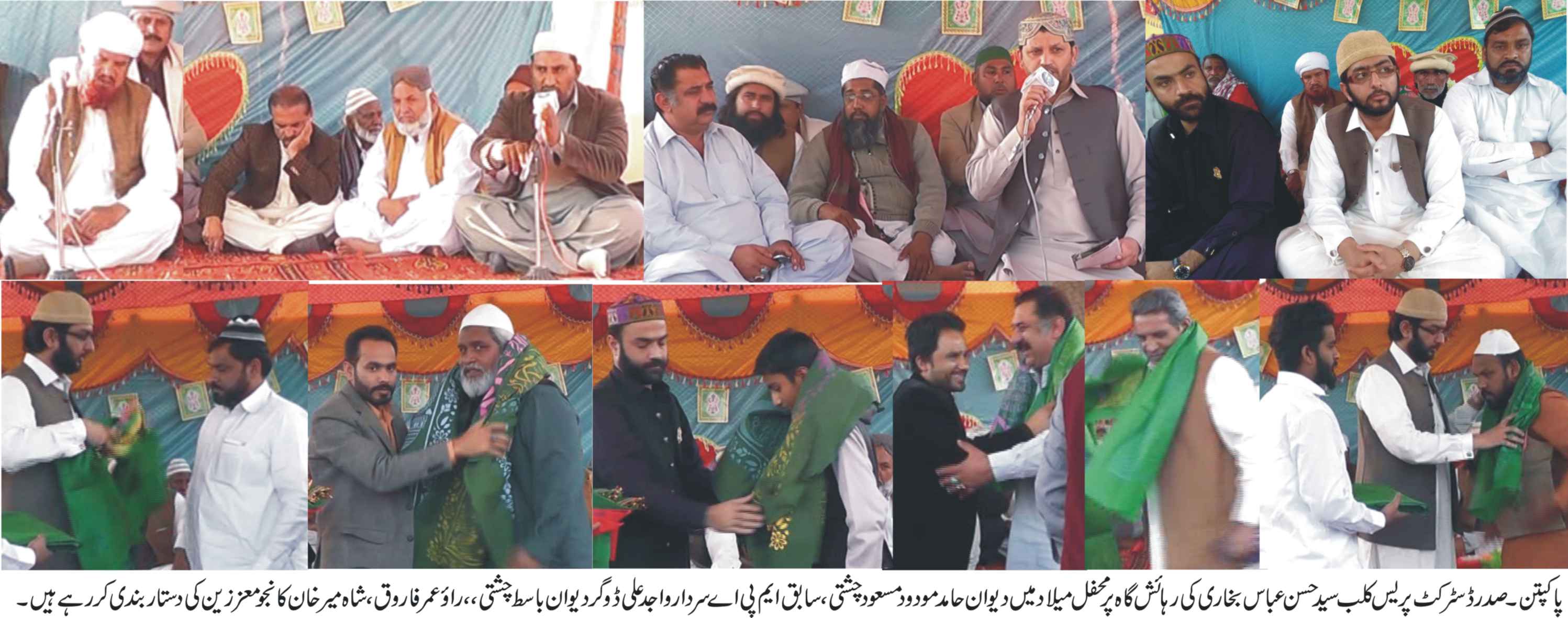 پاکپتن کی خبریں 23/12/2016