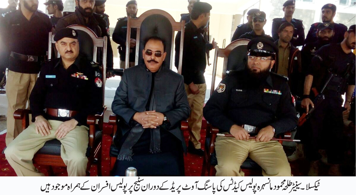 مانسہرہ پولیس ٹریننگ سینٹر میں 33ویں پاسنگ آوٹ پریڈ ہوئی