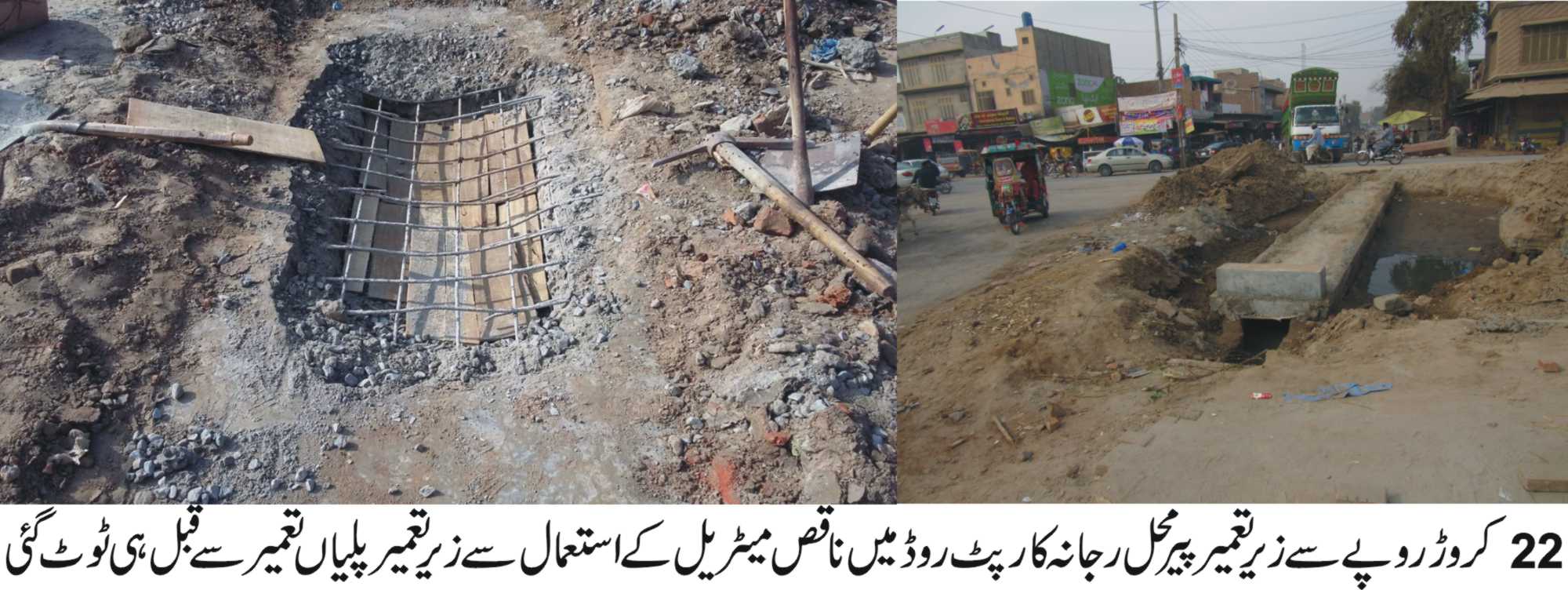 پیرمحل کی خبریں 15/12/2016