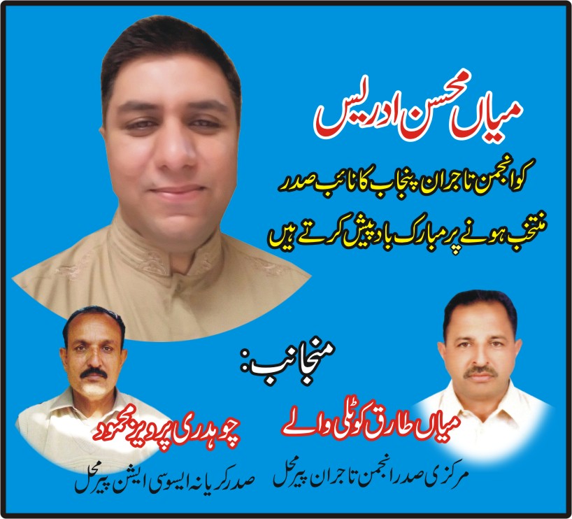 پیرمحل  کی خبریں 27/12/2016