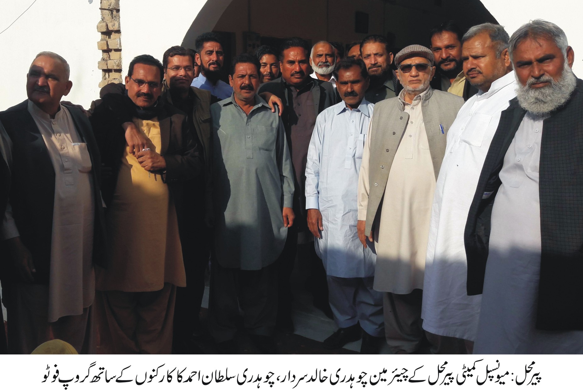 پیرمحل  کی خبریں 28/12/2016