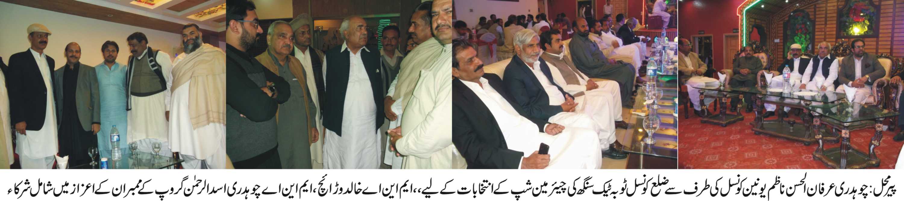 پیرمحل کی خبریں 5/12/2016