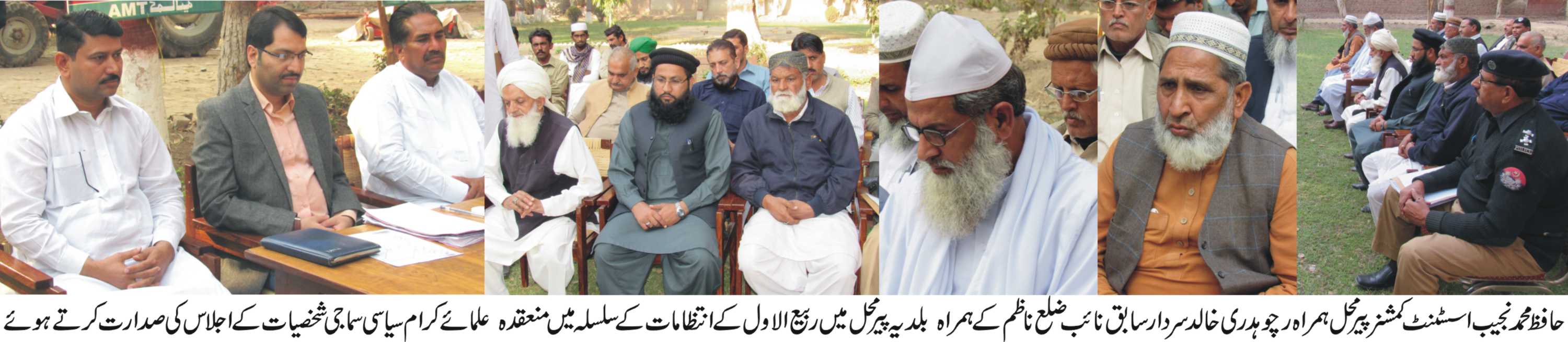 پیرمحل کی خبریں 9/12/2016