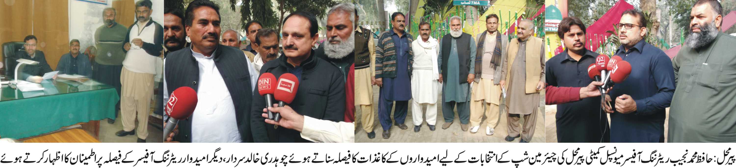 پیرمحل کی خبریں 12/12/2016