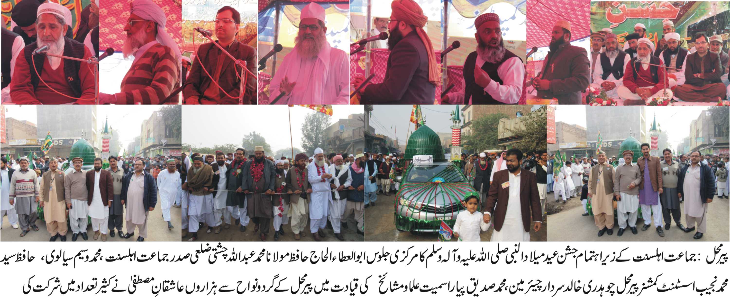 پیرمحل کی خبریں 13/12/2016