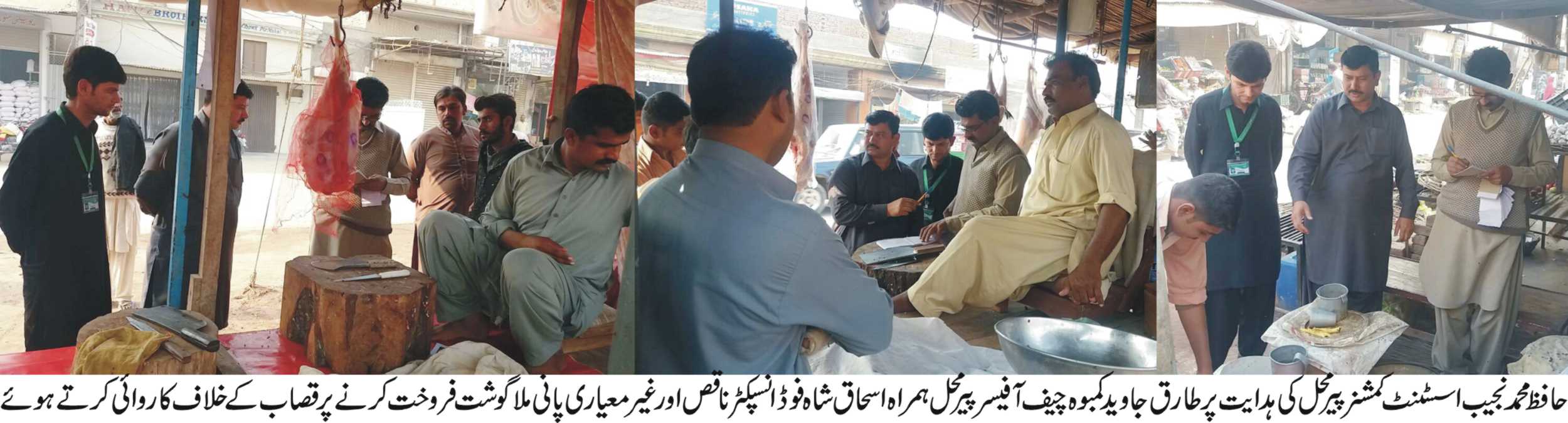 پیرمحل کی خبریں 2/12/2016