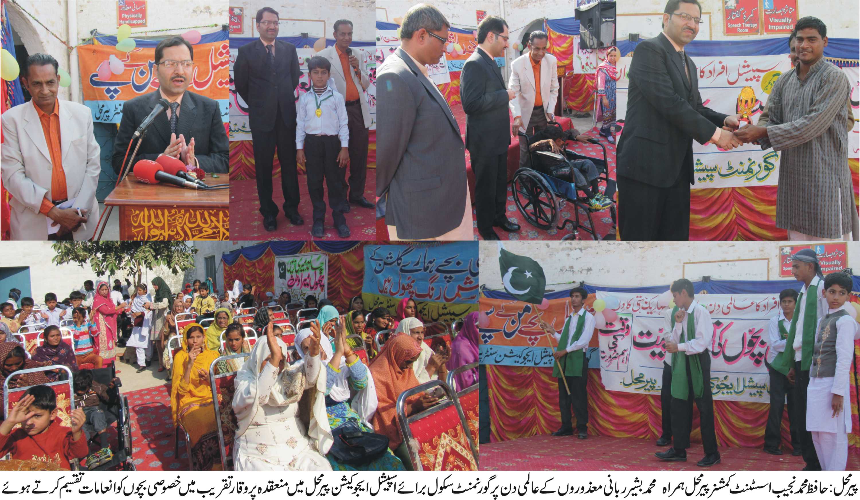 پیرمحل کی خبریں 4/12/2016