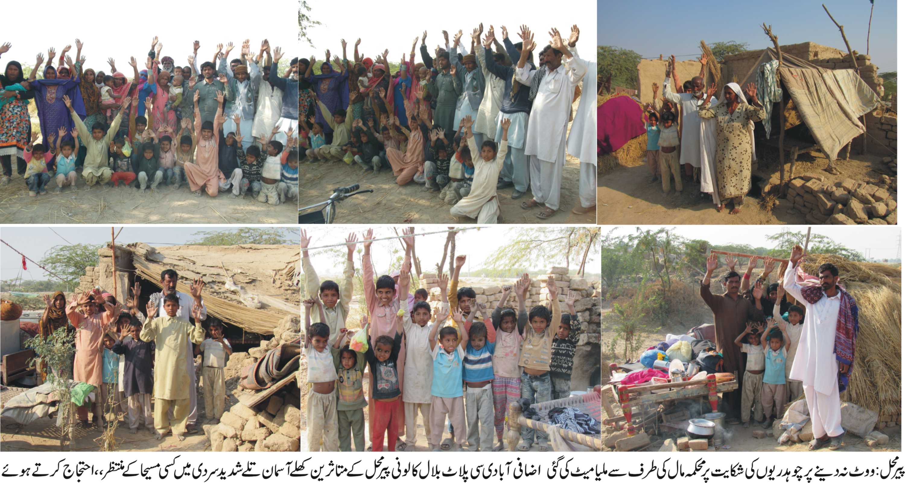 پیرمحل کی خبریں 5/12/2016