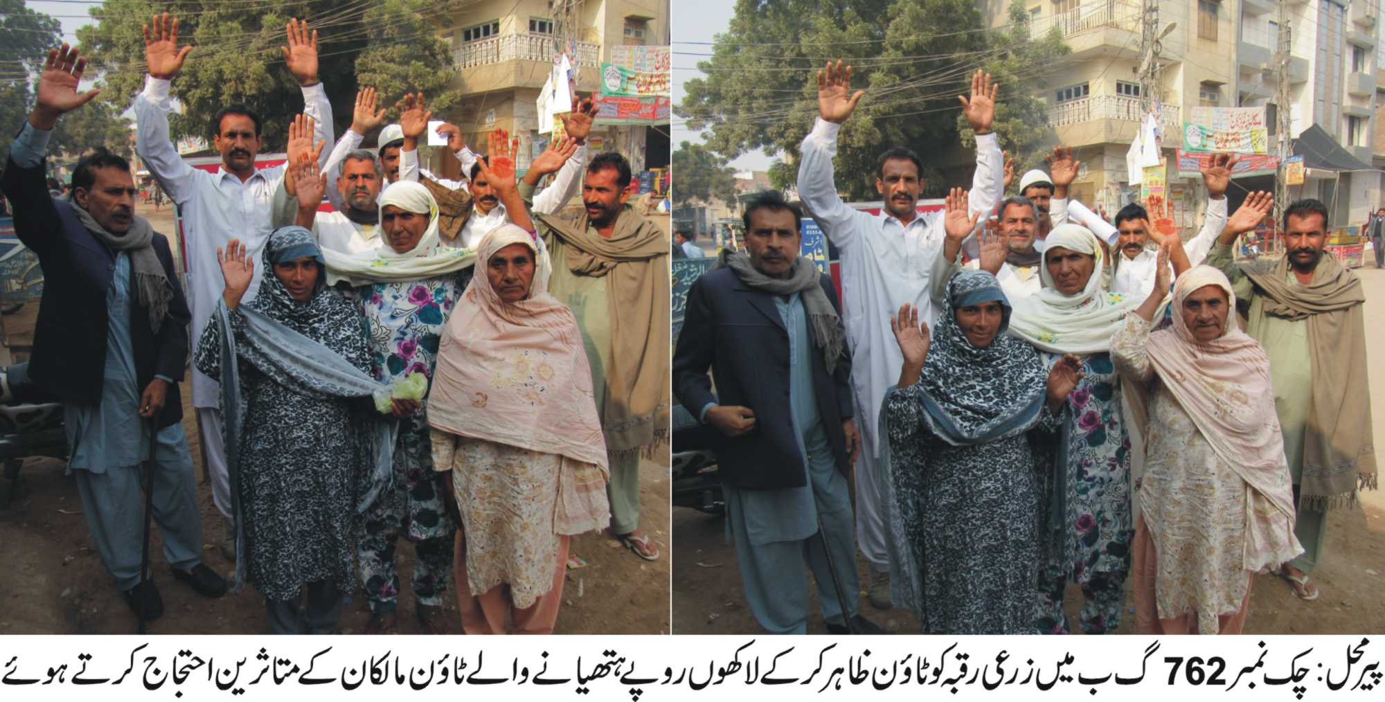 پیرمحل کی خبریں 1/12/2016