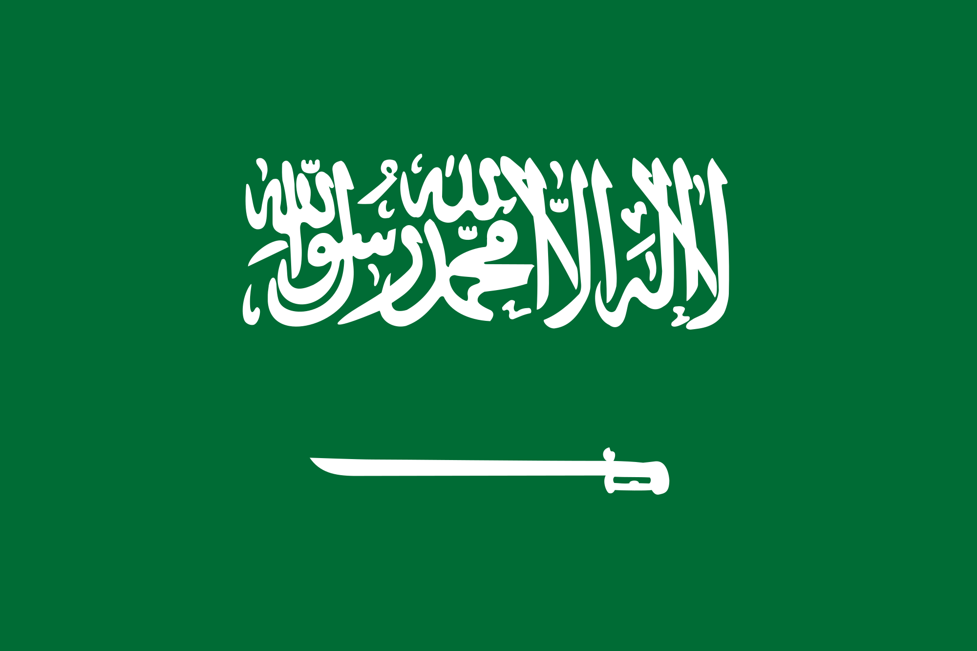 سعودی عربیات