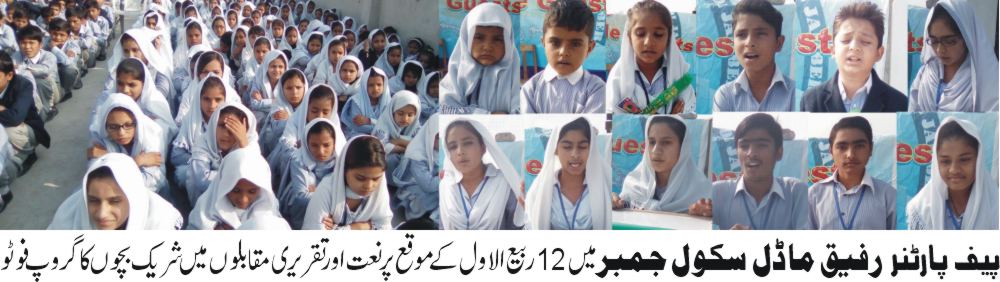 حضرت محمد کی زندگی دنیا کے لیے بہترین نمونہ ہے۔ عقیل خان