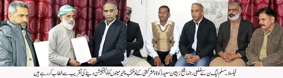 Sheikh Zeeshan Saeed