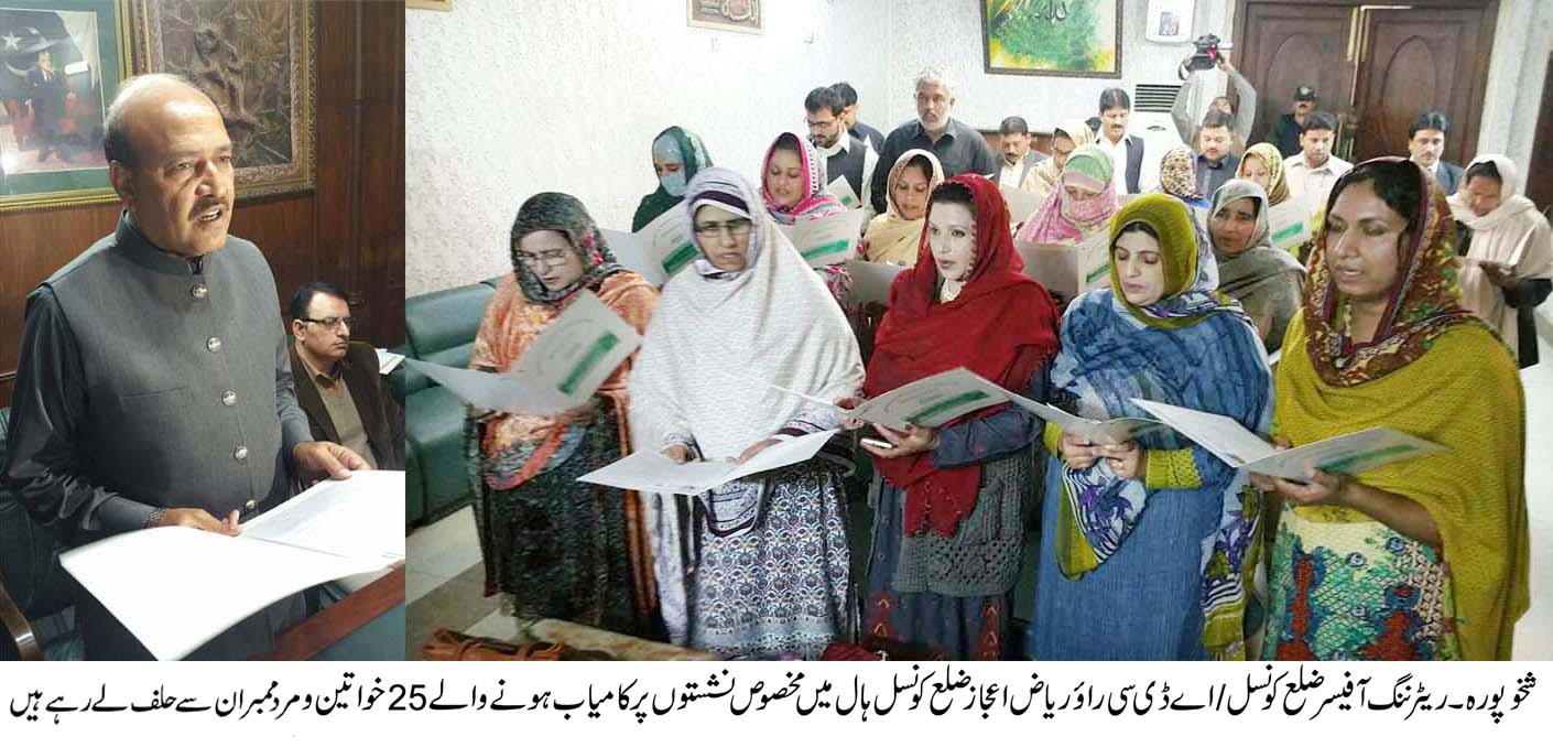 شیخوپورہ کی خبریں 4/12/2016