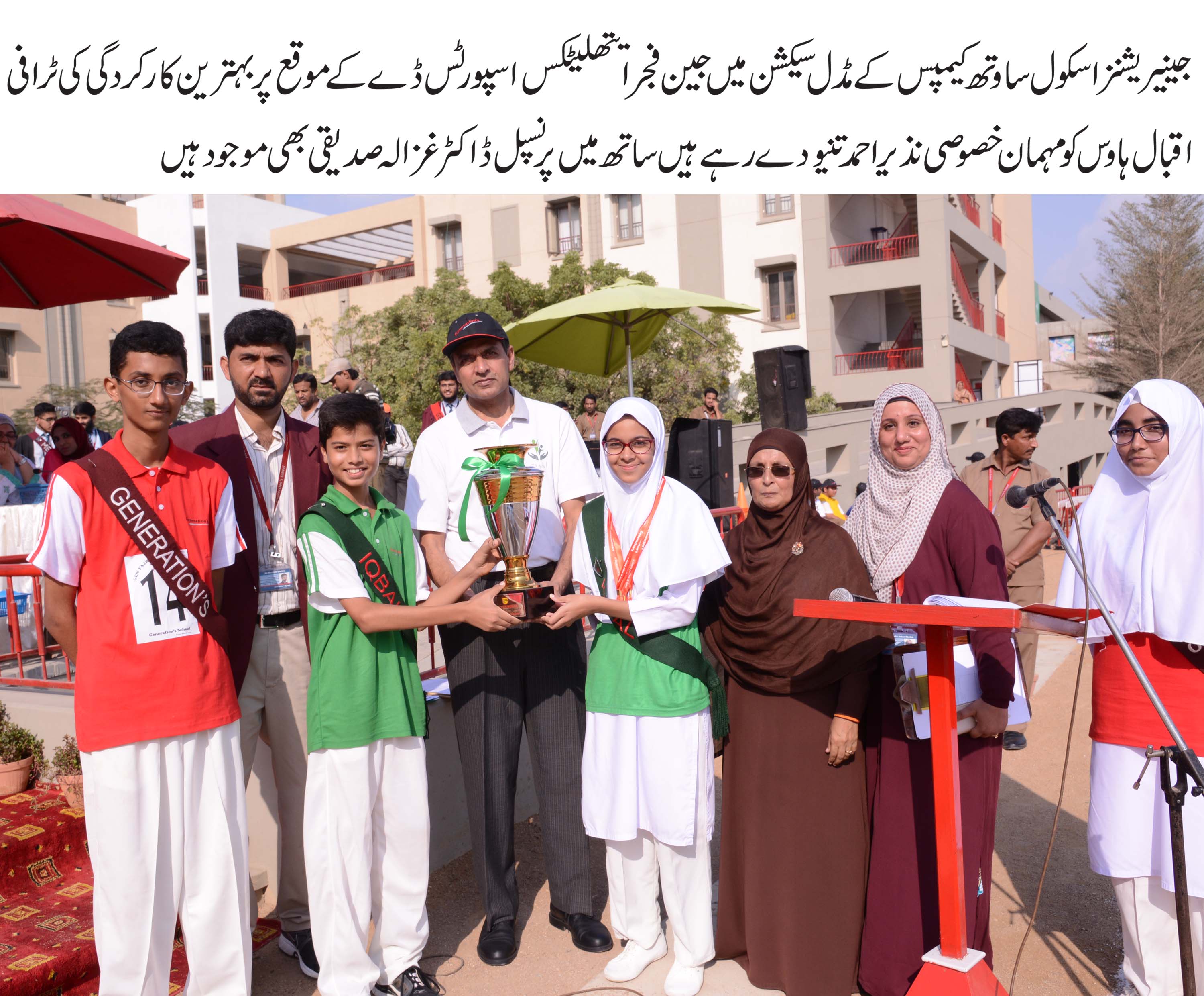 جینیریشنز اسکول ساوتھ کیمپس کے مڈل سیکشن میں سالانہ جین فجر ایتھلیٹکس اسپورٹس ڈے منایا گیا