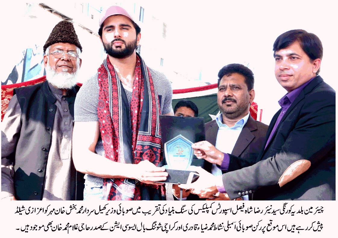 بلدیہ کورنگی ضلع میں کھیلوں کے میدانوں کو آباد اور کھلاڑیوں کی مکمل سرپرستی کا اعلان
