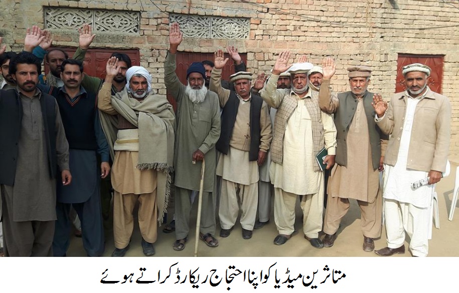 تلہ گنگ کی خبریں 30/12/2016