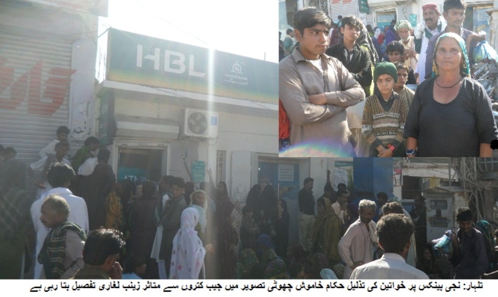 تلہار کی خبریں 29/12/2016