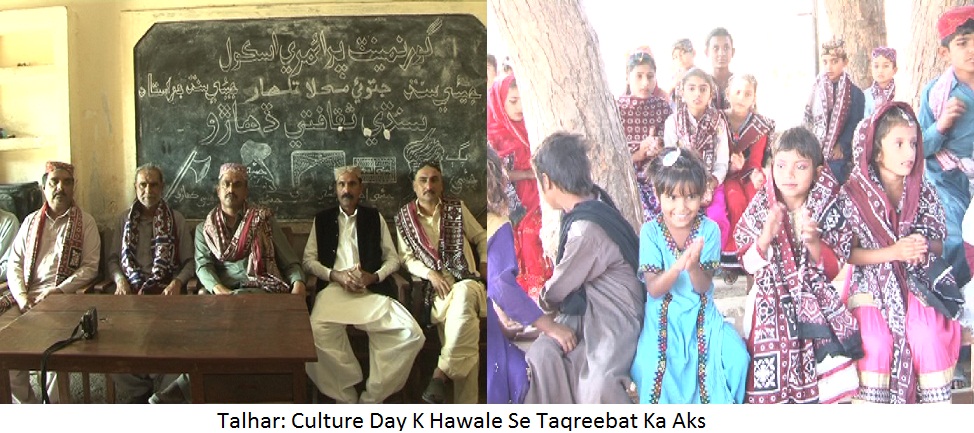 تلہار کی خبریں 3/12/2016