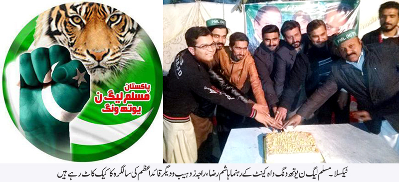 قائد اعظم کے بتائے ہوئے رستہ پر چلنے میں ہی ہماری فلاح ہے، عمیر زیدی