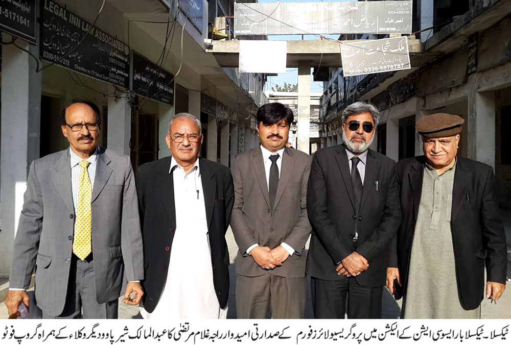 ٹیکسلا بار ایسوسی ایشن کے انتخابات