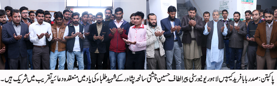 پاکپتن کی خبریں 19/12/2016