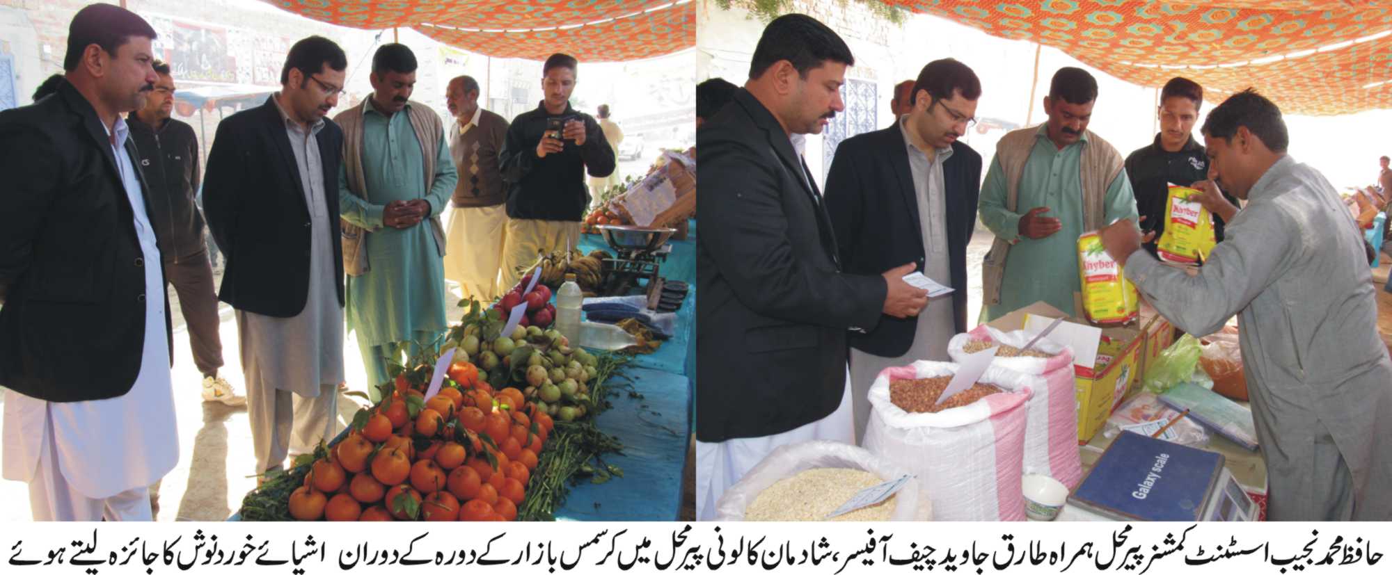 پیرمحل کی خبریں 24/12/2016