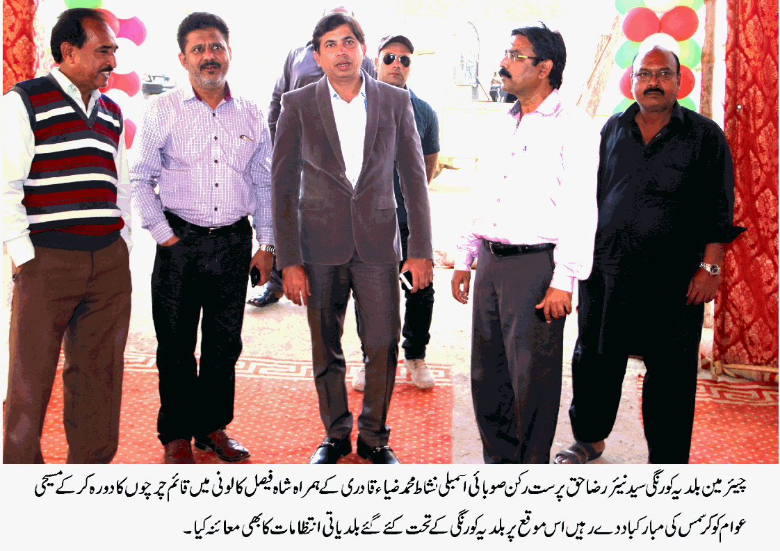 سید نیئر رضا کا نشاط ضیاء قادری کے ہمراہ شاہ فیصل کالونی کے گرجا گھروں کا دورہ