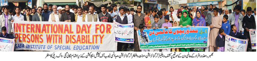 بھمبر کی خبریں 3/12/2016