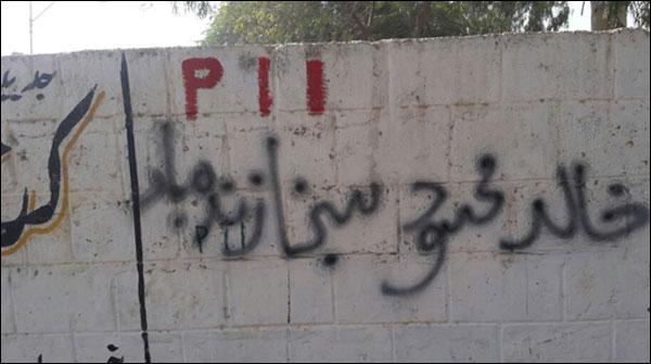 کراچی کے مختلف علاقوں میں طالبان کی جانب سے وال چاکنگ