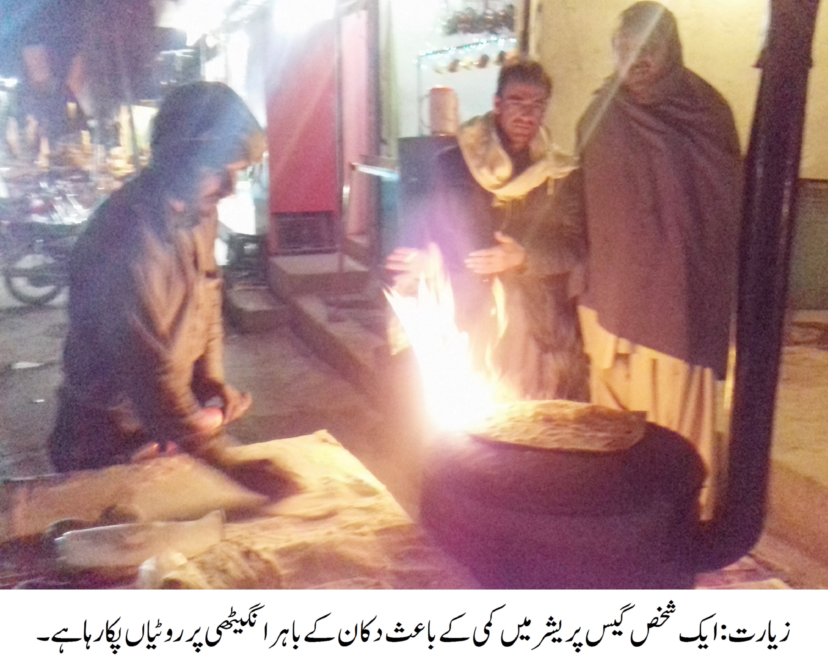 زیارت کی خبریں 8/12/2016