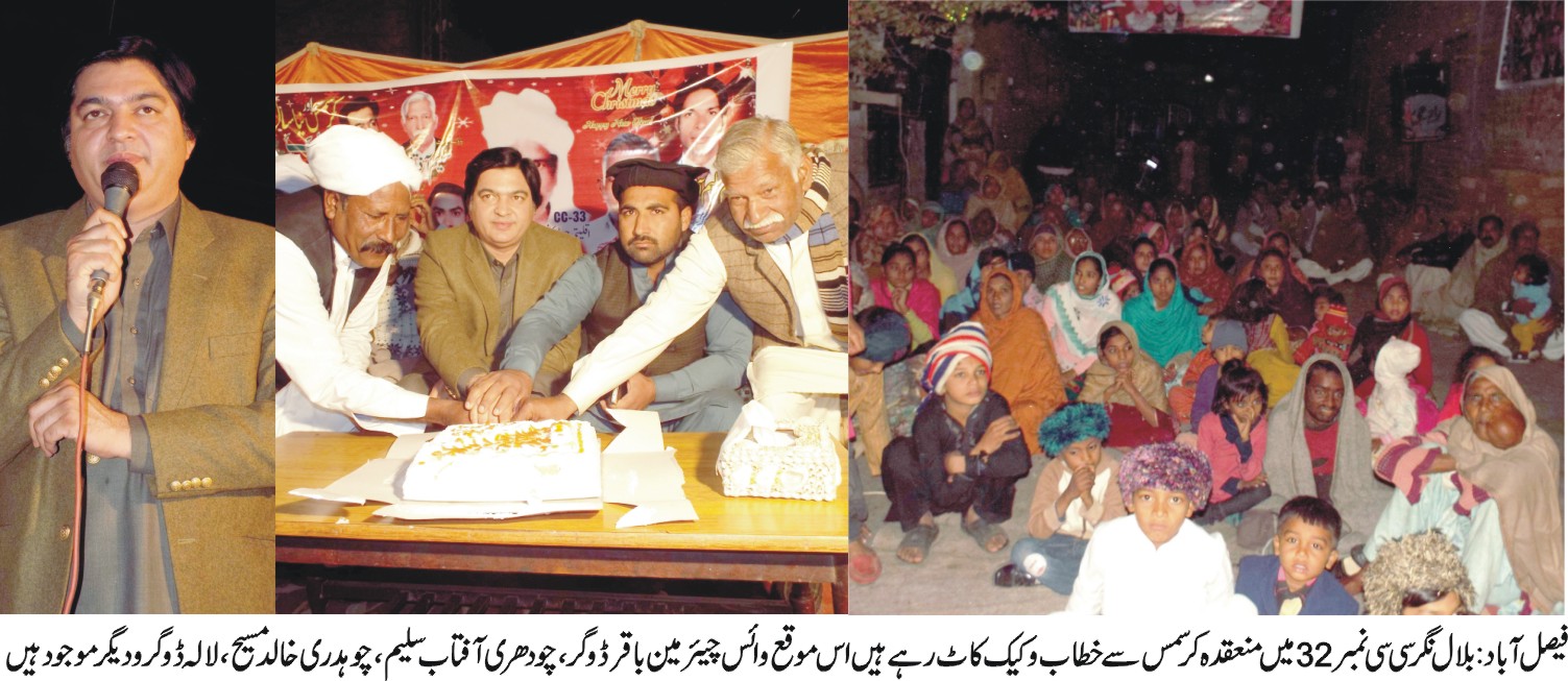 بلال نگر سی سی 32  میں منعقدہ  کرسمس سے خطاب  و کیک کاٹ رہے ہیں