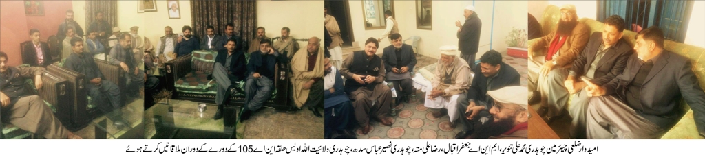 کوٹلہ ارب علی خاں کی خبریں 16/12/2016