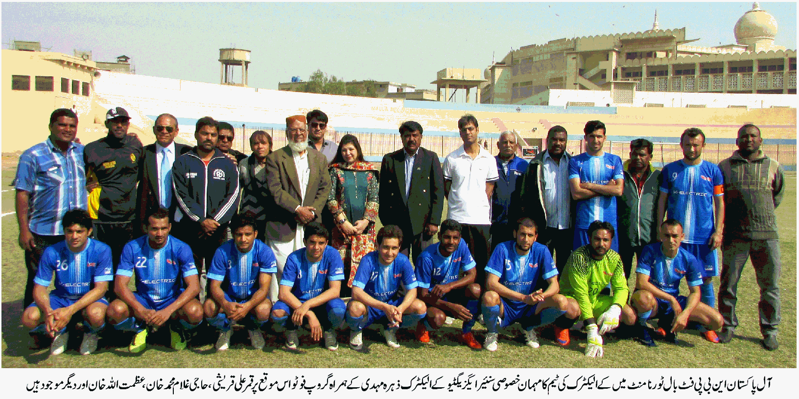 پہلا آل پاکستان نیشنل بنک پریذیڈنٹ کپ فٹ بال ٹورنامنٹ: میزبان نیشنل بنک شکست کے بعد ایونٹ سے باہر