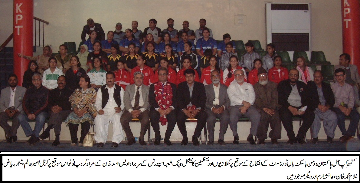 شہلا قریشی سٹی پولیس وومن باسکٹ بال ٹورنامنٹ آرگنائز کریں گی