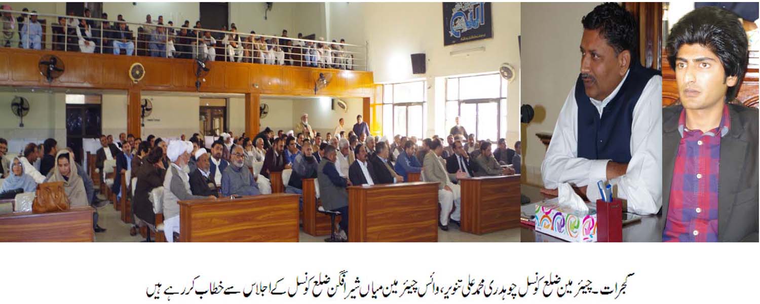 ضلع کونسل کے انتظامی معاملات کو مثالی اور شفاف طریقے سے چلایا جائے گا، چوہدری محمد علی تنویر