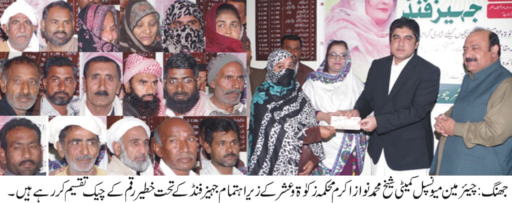 جھنگ کی خبریں 8/1/2017