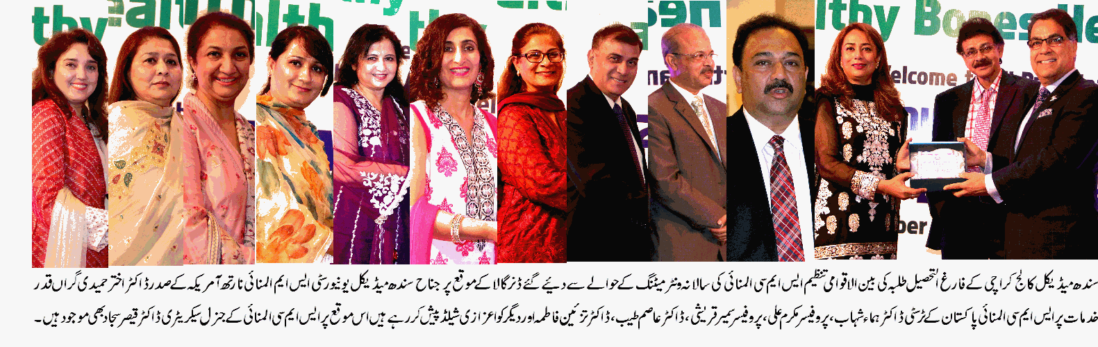 ایس ایم سی المنائی کے زیر اہتمام 12ویں سالانہ ونٹر میٹنگ کے شرکاء کے اعزاز میں ڈنر گالا و محفل غزل کا انعقاد