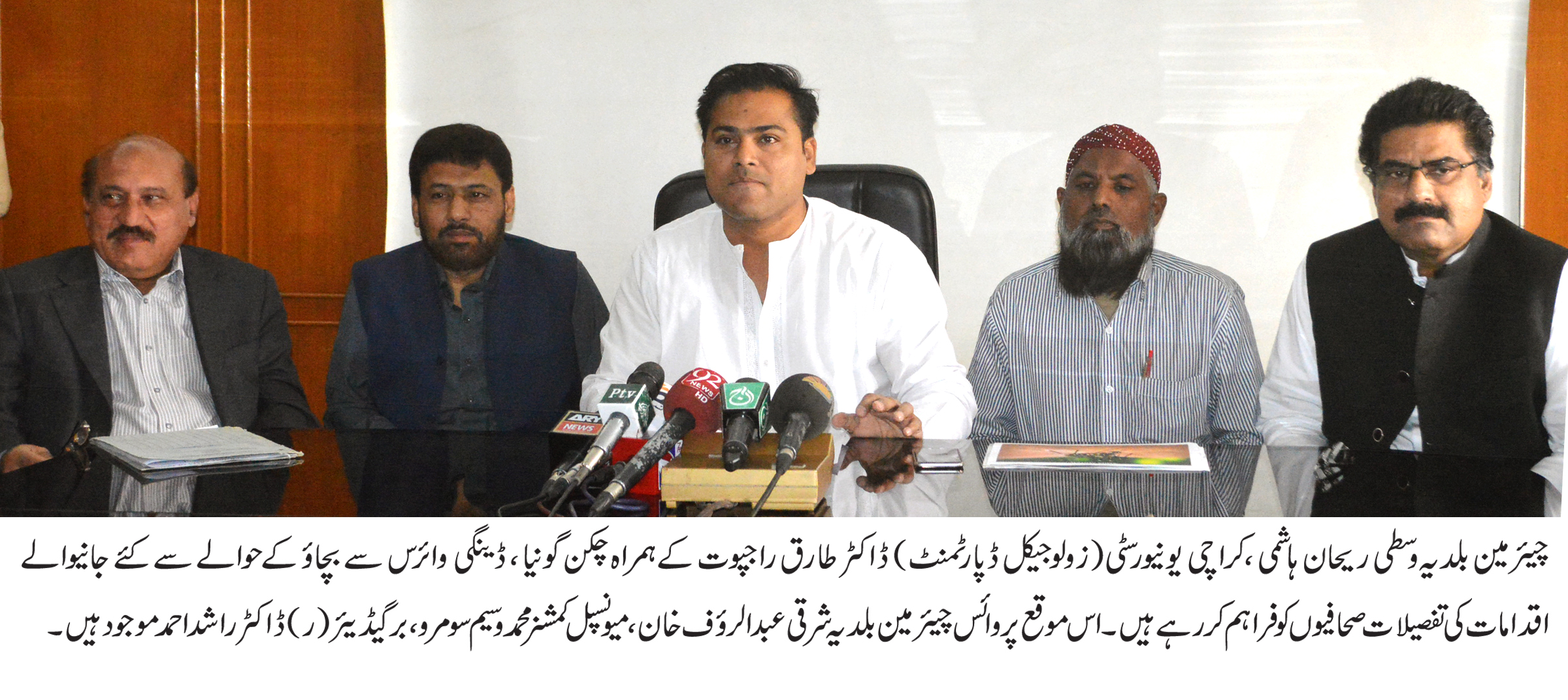 بلدیہ وسطی میں خطرناک بیماریوں کے خلاف بائیولوجیکل مرحلے کا آغاز