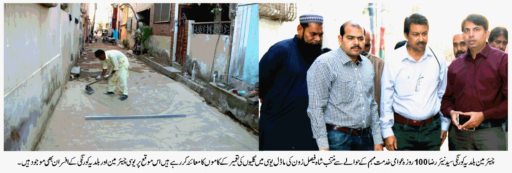 عوام کو بلدیات مسائل سے نجات اور بنیادی سہولیات اُن کی دہلیز تک پہنچائیں گے۔ چیئرمین بلدیہ کورنگی کا عزم