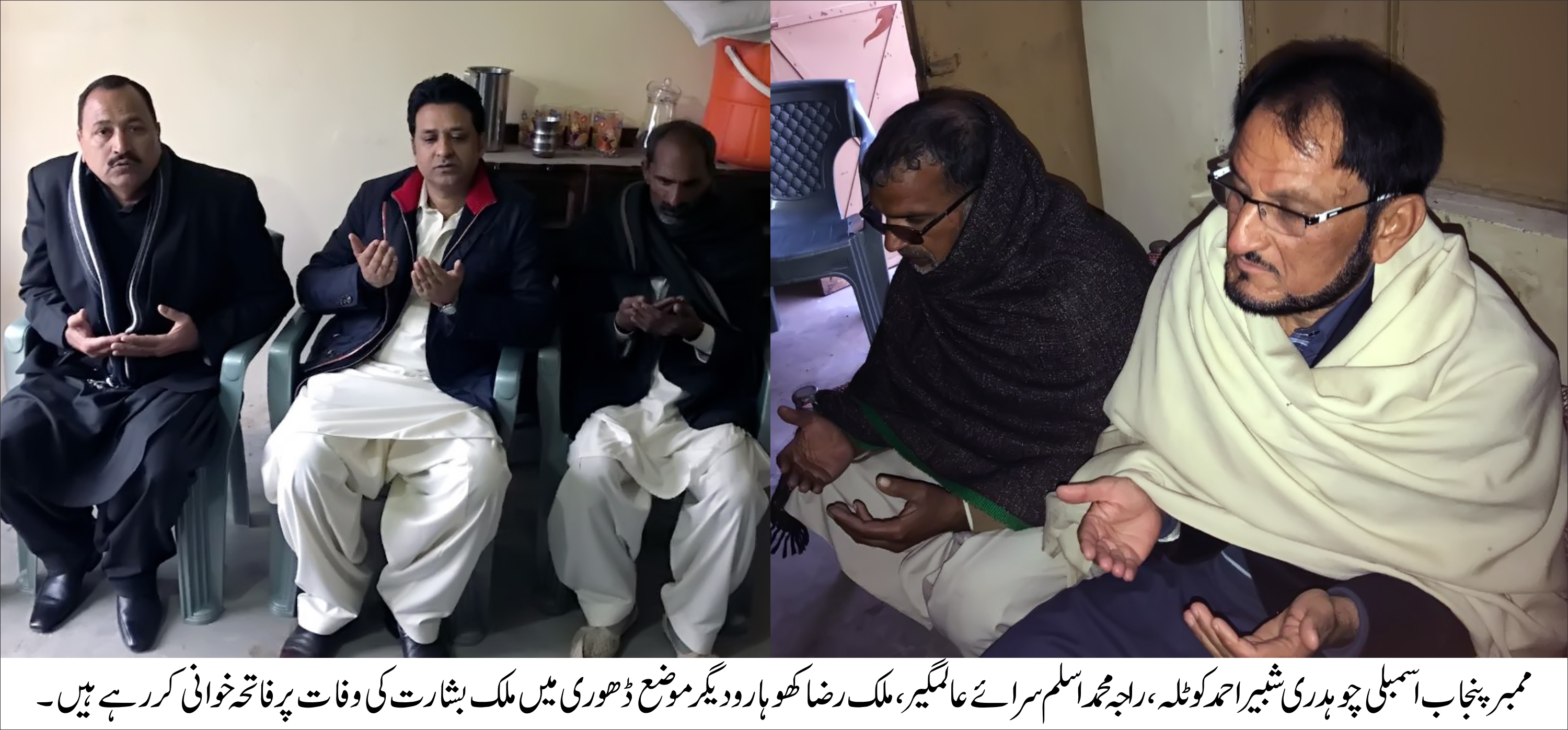 کوٹلہ ارب علی خان کی خبریں 16/1/2017